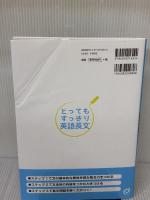 【※イタミ有り】高校入試 とってもすっきり英語長文 新装新版 旺文社