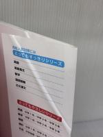 【※イタミ有り】高校入試 とってもすっきり英語長文 新装新版 旺文社