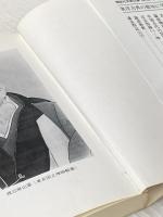 言志四録　全４冊（講談社学術文庫） (言志四録) 講談社 川上正光　全訳注