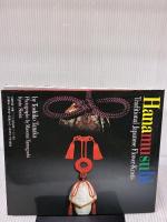 花むすび (SHOIN CULTURE BOOKS 5) 京都書院 田中 年子