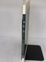 【※イタミ有り】神宮 神宮司庁