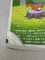 【※イタミ有り】漢字・語彙力ドリル〈改訂版〉 (駿台受験シリーズ) 駿台文庫 霜 栄