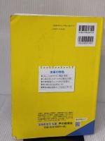 T79東京成徳大学高等学校 2020年度用 3年間スーパー過去問 (声教の高校過去問シリーズ) 声の教育社 声の教育社