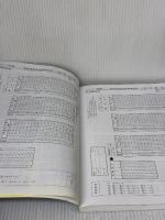 T79東京成徳大学高等学校 2020年度用 3年間スーパー過去問 (声教の高校過去問シリーズ) 声の教育社 声の教育社