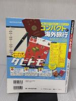 るるぶバルト三国 (るるぶ情報版海外) ジェイティビィパブリッシング