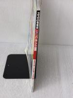 るるぶバルト三国 (るるぶ情報版海外) ジェイティビィパブリッシング