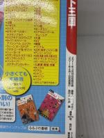 るるぶバルト三国 (るるぶ情報版海外) ジェイティビィパブリッシング