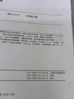 【世探704】詳説世界史　山川出版　文部科学省検定済教科書　高等学校　地理歴史科用　高校教科書　世界史探究