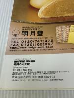 BRUTUS特別編集 福岡の大正解(マガジンハウスムック) マガジンハウス