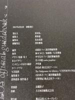 【※イタミ有り】エクソダスギルティーネオス公式ガイドブック KADOKAWA(エンターブレイン)