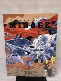 BASIC ART OF FIVE STAR STORIES MIRAGE CHARACTERS1　改訂版 トイズプレス 永野護