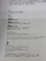 BASIC ART OF FIVE STAR STORIES MIRAGE CHARACTERS1　改訂版 トイズプレス 永野護