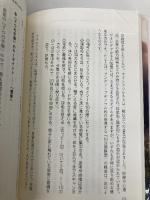 ヘミシンクによるマインドフルネス瞑想 -高次意識とともに物語をつくりあげる「共創瞑想」のススメ ハート出版 芝根 秀和