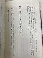 ヘミシンクによるマインドフルネス瞑想 -高次意識とともに物語をつくりあげる「共創瞑想」のススメ ハート出版 芝根 秀和