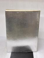 【※イタミ有り】日本ロック大系 下: 1957-1979 白夜書房