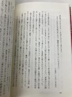 少女買春をなくしたい: タイ北部NGOの「小さな」挑戦 青木書店 稲垣 三千穂