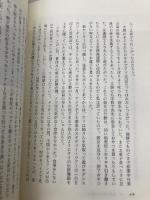 少女買春をなくしたい: タイ北部NGOの「小さな」挑戦 青木書店 稲垣 三千穂
