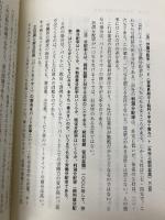 新・店長の条件 商業界 川崎 進一