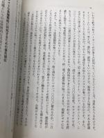 食料自給率を問う: 「40%」で大丈夫なのか (日本農業の動き No. 166) 農林統計協会