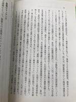 食料自給率を問う: 「40%」で大丈夫なのか (日本農業の動き No. 166) 農林統計協会
