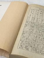 ※イタミ有 海と風と虹と〈上巻〉 (1968年) (角川文庫)