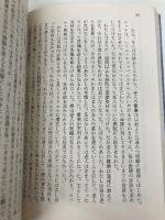 ロマノフ家の金塊 上 (ハヤカワ文庫 NV カ 1-2) 早川書房 ブライアン ガーフィールド