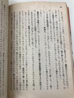 Uボート 下 (ハヤカワ文庫 NV フ 19-2) 早川書房 ロータル・ギュンター ブーフハイム