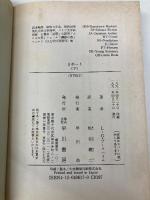 Uボート 下 (ハヤカワ文庫 NV フ 19-2) 早川書房 ロータル・ギュンター ブーフハイム