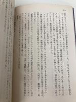グローリー 上 (ハヤカワ文庫 NV カ 8-3) 早川書房 ジャック カーティス