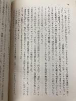 グローリー 上 (ハヤカワ文庫 NV カ 8-3) 早川書房 ジャック カーティス