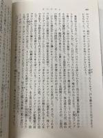 タリスマン〈上〉 (新潮文庫) 新潮社 スティーヴン キング