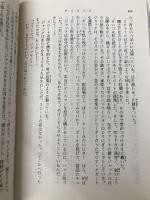 タリスマン〈下〉 (新潮文庫) 新潮社 ピーター ストラウブ
