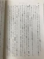 クリスティーン 上巻 (新潮文庫 キ 3-10) 新潮社 スティーヴン キング