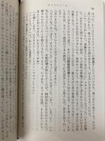 クリスティーン 下巻 (新潮文庫 キ 3-11) 新潮社 スティーヴン キング