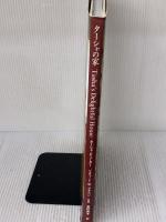 【※書き込み有り】ターシャの家 メディアファクトリー ターシャ・テューダー