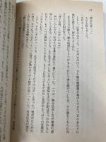 われレイテに死せず 上 (ハヤカワ文庫 NF 141) 早川書房 神子 清