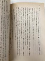 われレイテに死せず 下 (ハヤカワ文庫 NF 142) 早川書房 神子 清