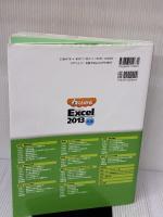 よくわかる Microsoft Excel 2013 応用 (FOM出版のみどりの本) FOM出版