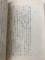 暗号名イントレピッド 上 (ハヤカワ文庫 NF 118) 早川書房 ウィリアム スティーヴンスン