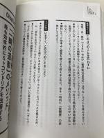 HEAD STRONG シリコンバレー式頭がよくなる全技術 ダイヤモンド社 デイヴ・アスプリー