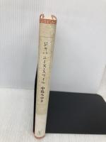 ジャパニーズ・スマイル 新潮社 中島 みゆき