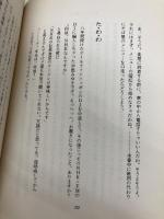 ジャパニーズ・スマイル 新潮社 中島 みゆき