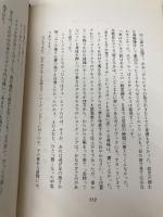 ジャパニーズ・スマイル 新潮社 中島 みゆき
