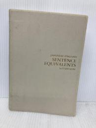 【※箱無し・カバー無し】会話作文 英語表現辞典 第3版 朝日出版社
