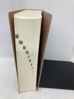 【※箱無し・カバー無し】会話作文 英語表現辞典 第3版 朝日出版社