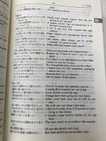 【※箱無し・カバー無し】会話作文 英語表現辞典 第3版 朝日出版社