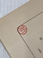 魔の山 下 (新潮文庫 マ 1-3) 新潮社 トーマス・マン