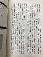 【新装版】個を活かす企業 ダイヤモンド社 クリストファー A. バートレット