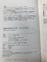 【新装版】個を活かす企業 ダイヤモンド社 クリストファー A. バートレット