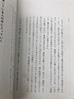 【※カバー無し】１分で話せ 世界のトップが絶賛した大事なことだけシンプルに伝える技術 SBクリエイティブ 伊藤 羊一